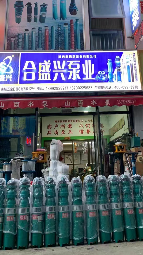 海淀潛水泵.jpg